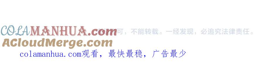 《全民御兽：开局觉醒神话级天赋》第47话 往世阴霾 第161页