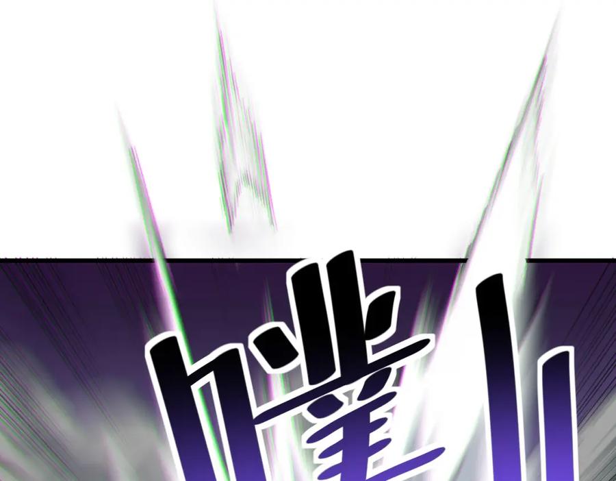 《全民御兽：开局觉醒神话级天赋》第47话 往世阴霾 第64页