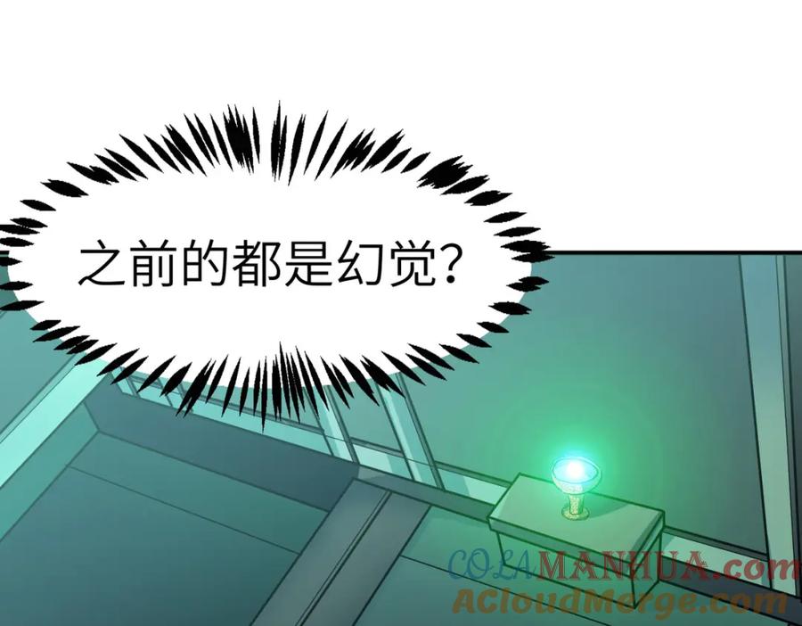 《全民御兽：开局觉醒神话级天赋》第47话 往世阴霾 第145页