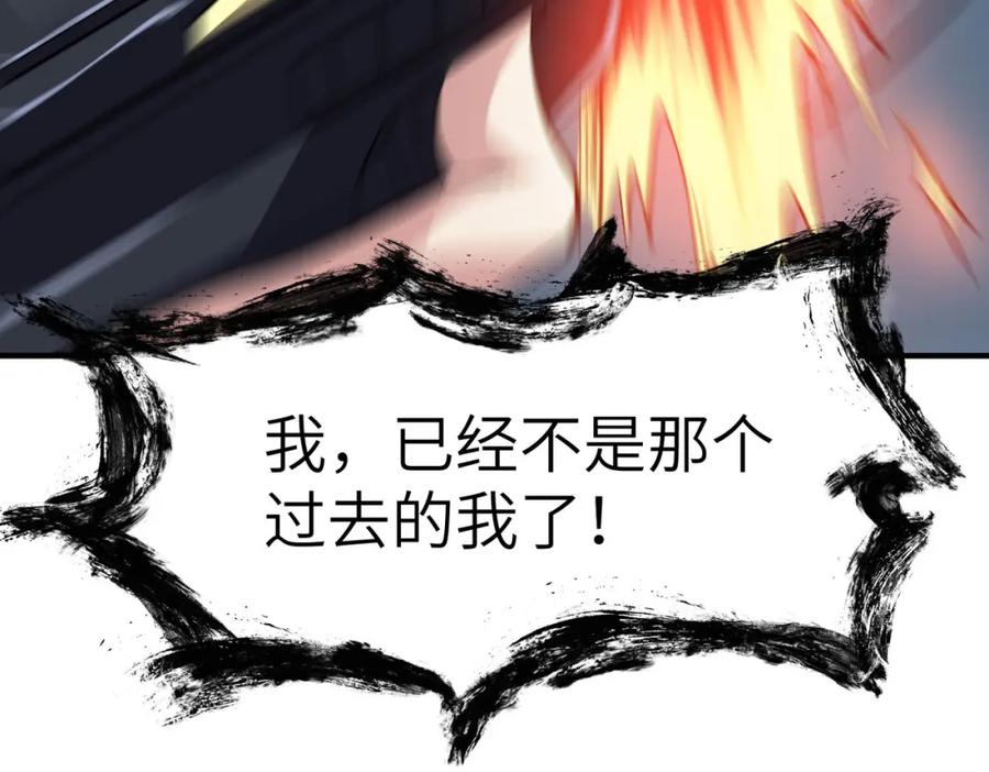 《全民御兽：开局觉醒神话级天赋》第47话 往世阴霾 第135页