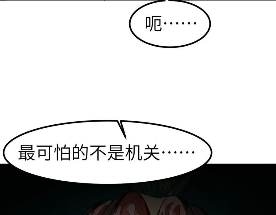 《全民御兽：开局觉醒神话级天赋》第47话 往世阴霾 第23页