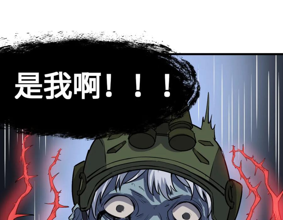 《全民御兽：开局觉醒神话级天赋》第47话 往世阴霾 第107页
