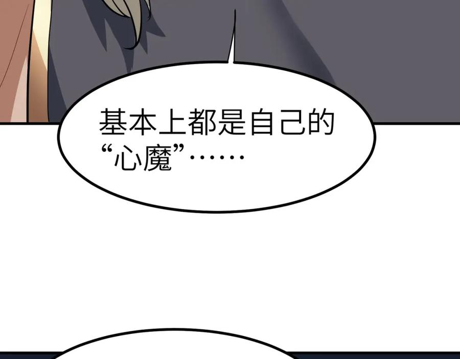 《全民御兽：开局觉醒神话级天赋》第47话 往世阴霾 第158页