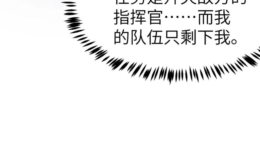 《全民御兽：开局觉醒神话级天赋》第47话 往世阴霾 第86页