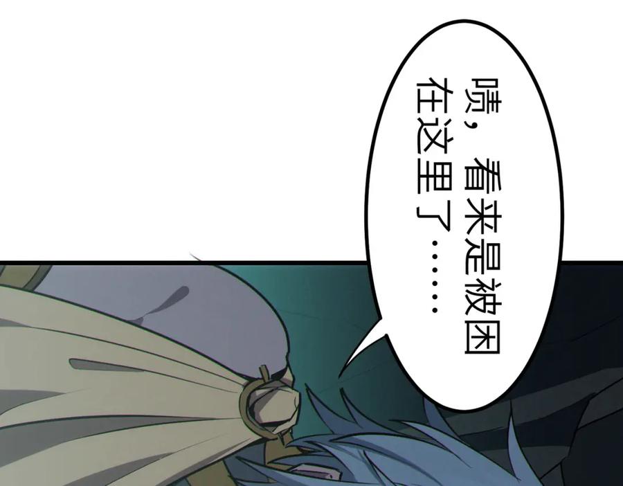 《全民御兽：开局觉醒神话级天赋》第47话 往世阴霾 第55页