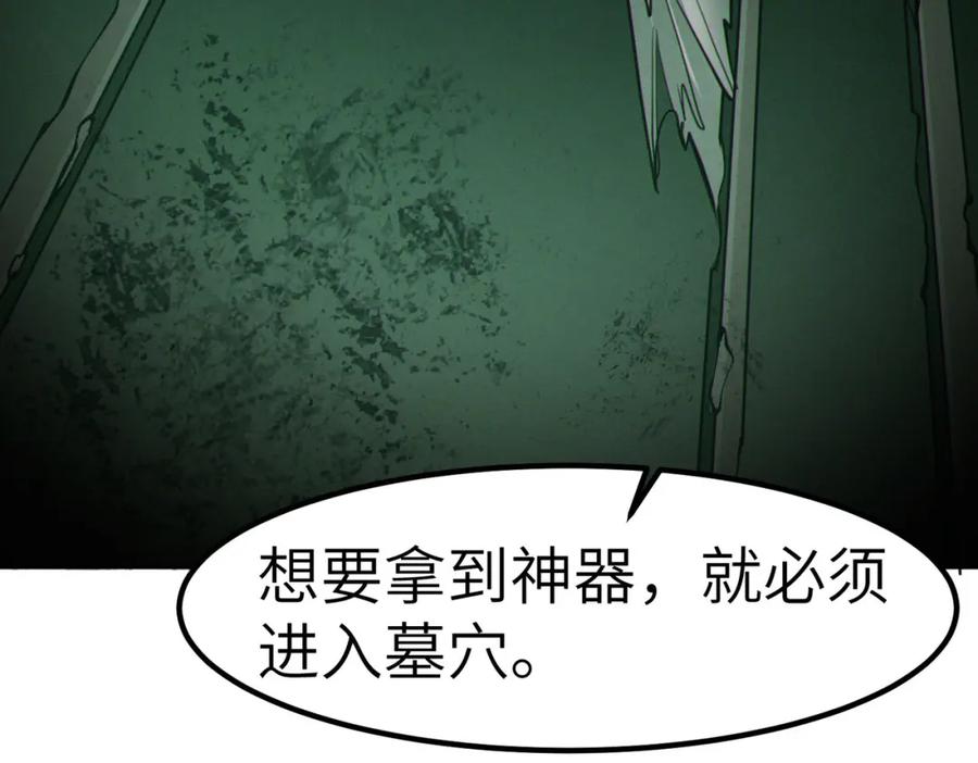《全民御兽：开局觉醒神话级天赋》第47话 往世阴霾 第19页