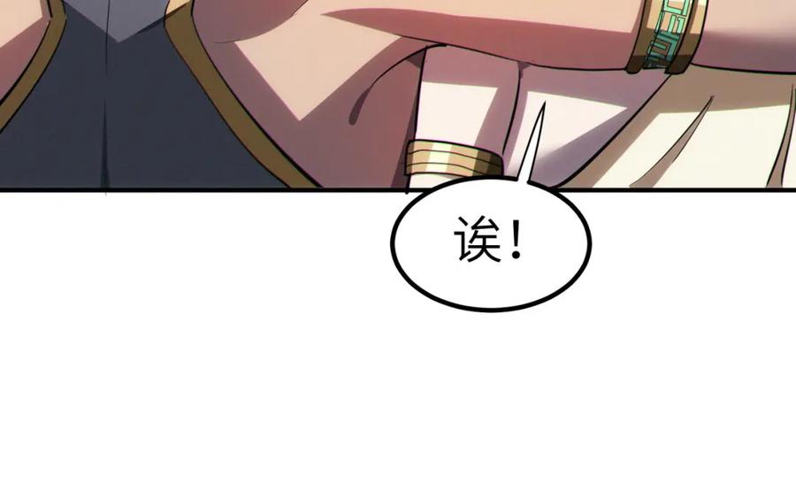 《全民御兽：开局觉醒神话级天赋》第47话 往世阴霾 第28页