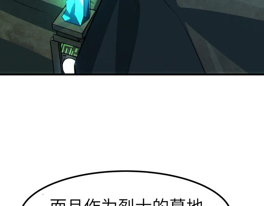 《全民御兽：开局觉醒神话级天赋》第47话 往世阴霾 第39页