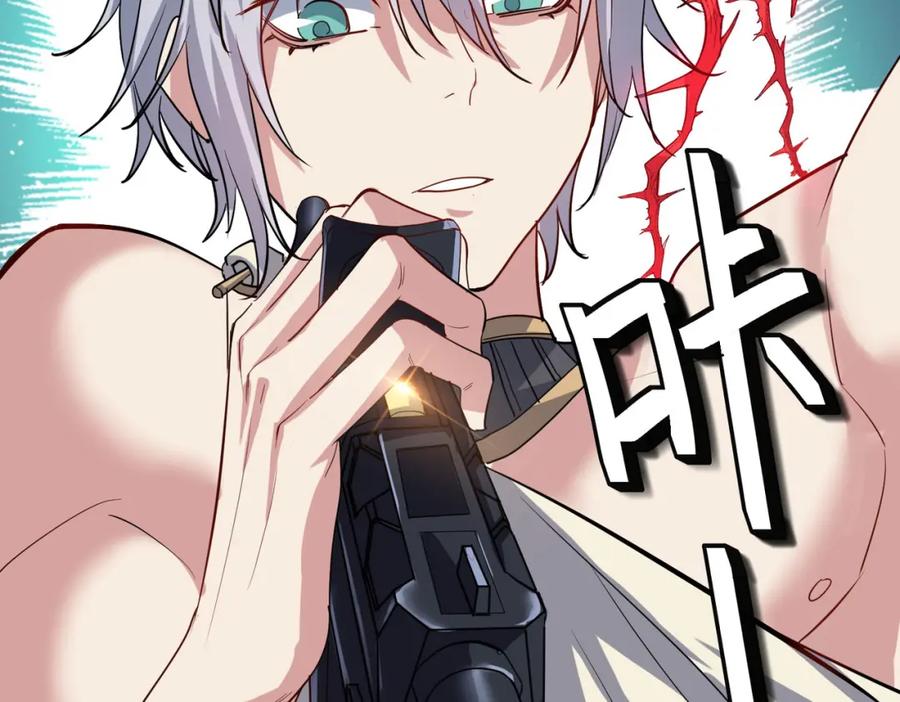 《全民御兽：开局觉醒神话级天赋》第47话 往世阴霾 第126页