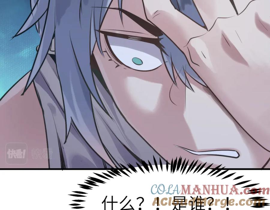 《全民御兽：开局觉醒神话级天赋》第47话 往世阴霾 第105页