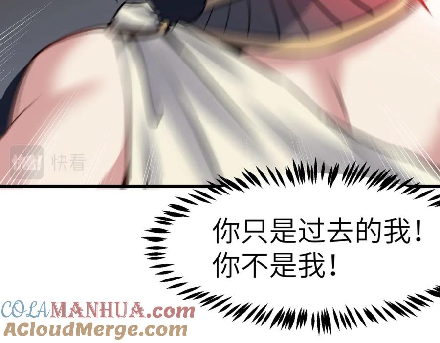《全民御兽：开局觉醒神话级天赋》第47话 往世阴霾 第121页