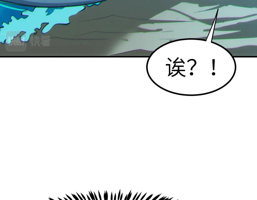 《全民御兽：开局觉醒神话级天赋》第48话 系统升级！ 第122页