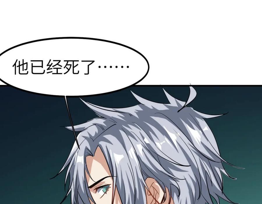 《全民御兽：开局觉醒神话级天赋》第48话 系统升级！ 第6页