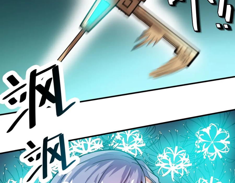 《全民御兽：开局觉醒神话级天赋》第48话 系统升级！ 第28页