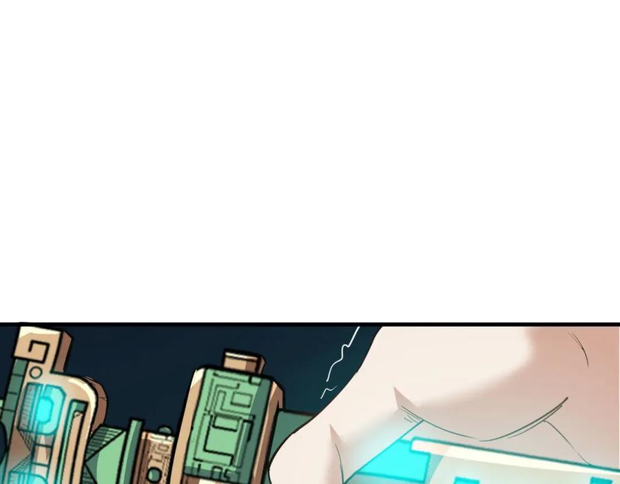 《全民御兽：开局觉醒神话级天赋》第48话 系统升级！ 第20页