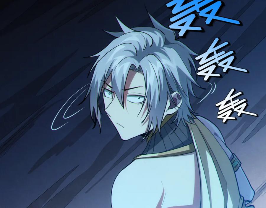 《全民御兽：开局觉醒神话级天赋》第48话 系统升级！ 第102页