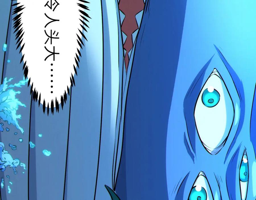 《全民御兽：开局觉醒神话级天赋》第48话 系统升级！ 第164页