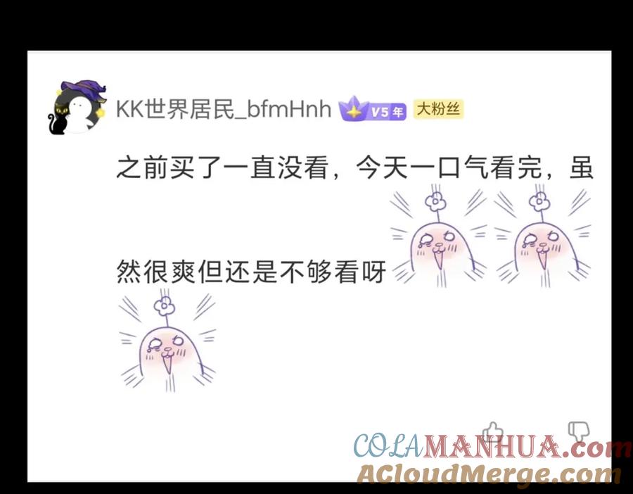 《全民御兽：开局觉醒神话级天赋》第48话 系统升级！ 第181页