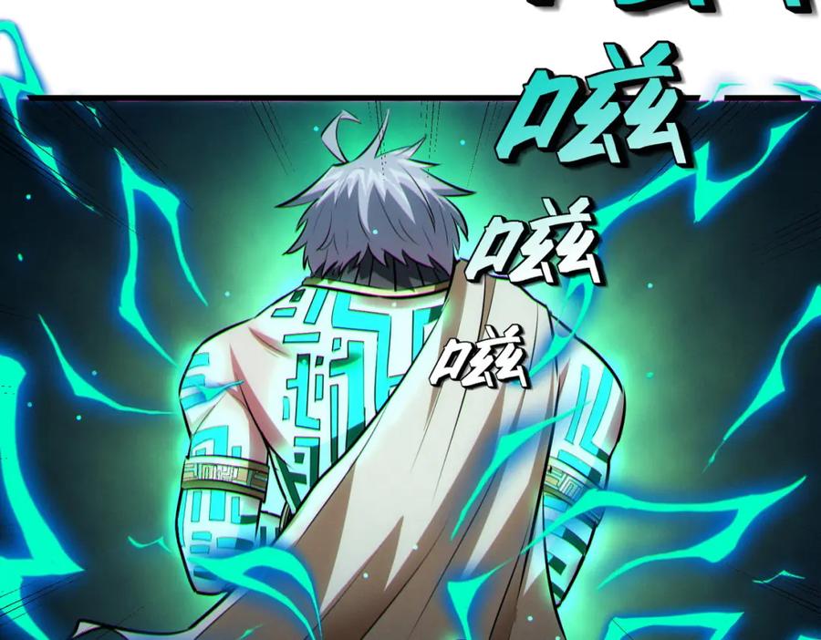 《全民御兽：开局觉醒神话级天赋》第48话 系统升级！ 第74页