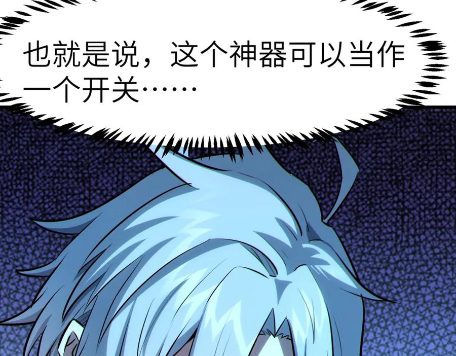 《全民御兽：开局觉醒神话级天赋》第48话 系统升级！ 第154页