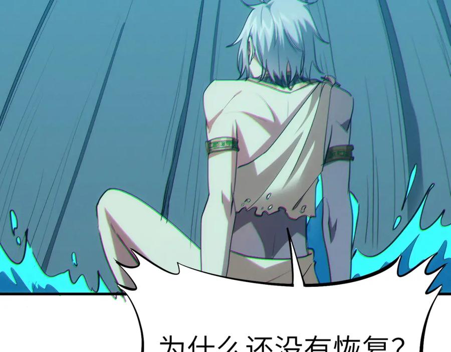《全民御兽：开局觉醒神话级天赋》第48话 系统升级！ 第115页