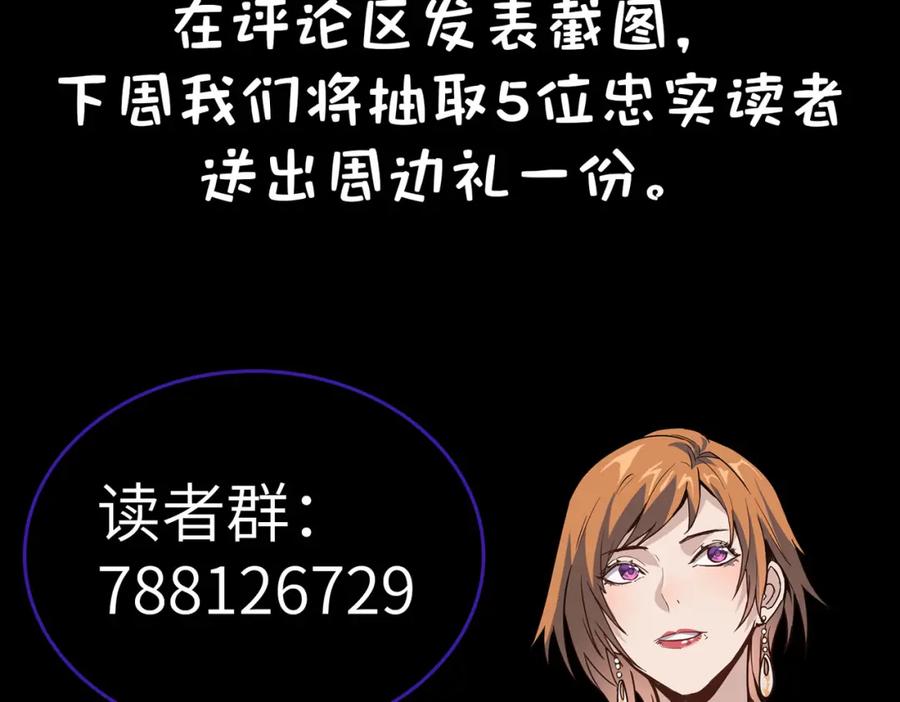 《全民御兽：开局觉醒神话级天赋》第48话 系统升级！ 第186页