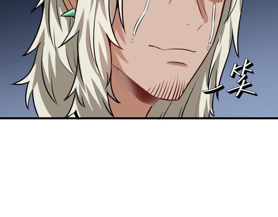 《全民御兽：开局觉醒神话级天赋》第48话 系统升级！ 第31页