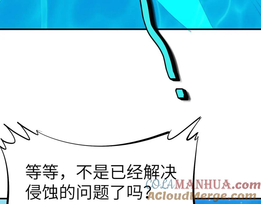《全民御兽：开局觉醒神话级天赋》第48话 系统升级！ 第113页