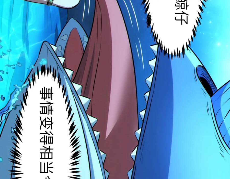 《全民御兽：开局觉醒神话级天赋》第48话 系统升级！ 第163页