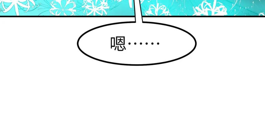 《全民御兽：开局觉醒神话级天赋》第48话 系统升级！ 第26页