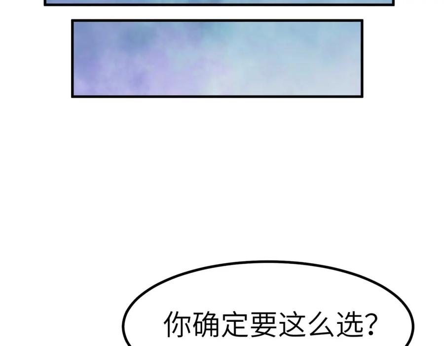 《全民御兽：开局觉醒神话级天赋》第48话 系统升级！ 第23页