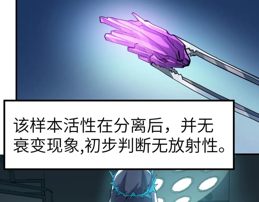 《全民御兽：开局觉醒神话级天赋》第48话 系统升级！ 第171页