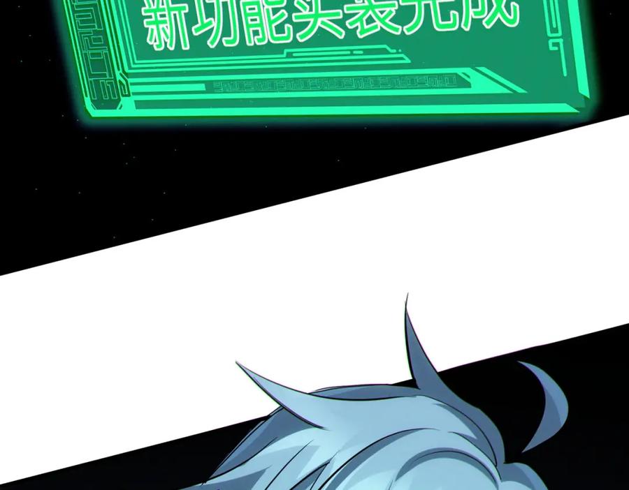 《全民御兽：开局觉醒神话级天赋》第48话 系统升级！ 第99页