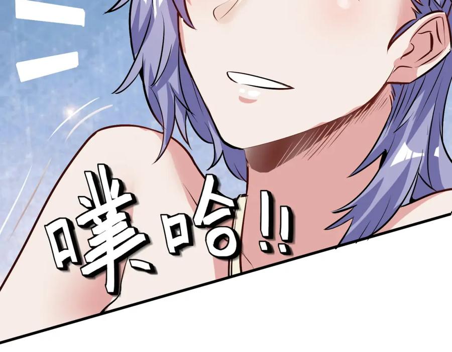 《全民御兽：开局觉醒神话级天赋》第48话 系统升级！ 第39页