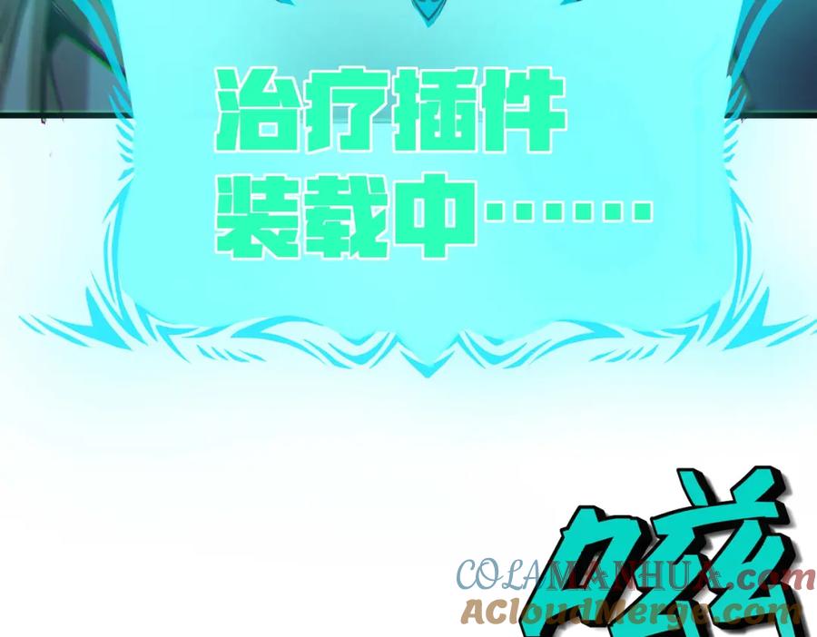 《全民御兽：开局觉醒神话级天赋》第48话 系统升级！ 第73页