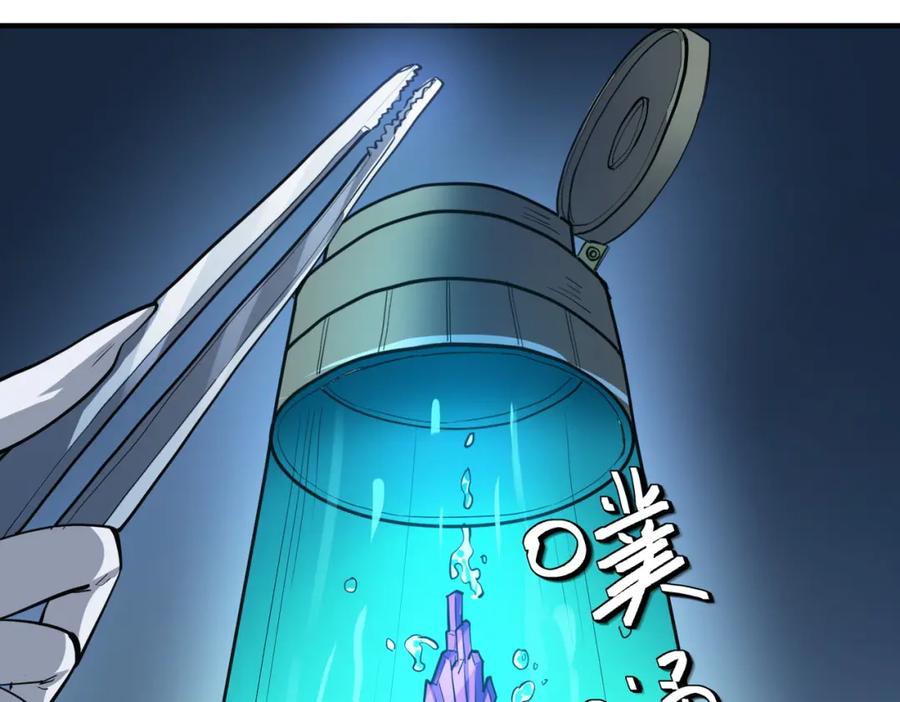 《全民御兽：开局觉醒神话级天赋》第48话 系统升级！ 第174页