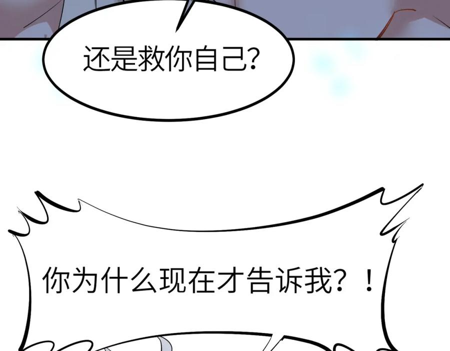 《全民御兽：开局觉醒神话级天赋》第48话 系统升级！ 第14页