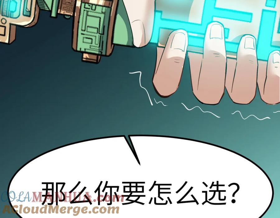 《全民御兽：开局觉醒神话级天赋》第48话 系统升级！ 第21页