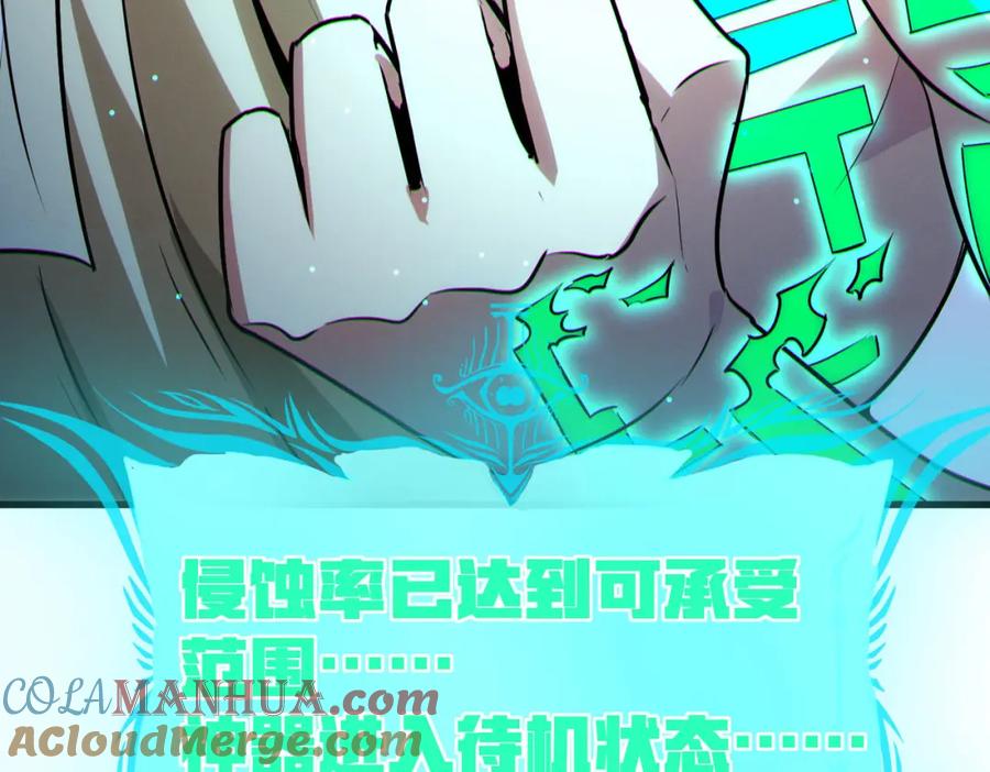 《全民御兽：开局觉醒神话级天赋》第48话 系统升级！ 第81页