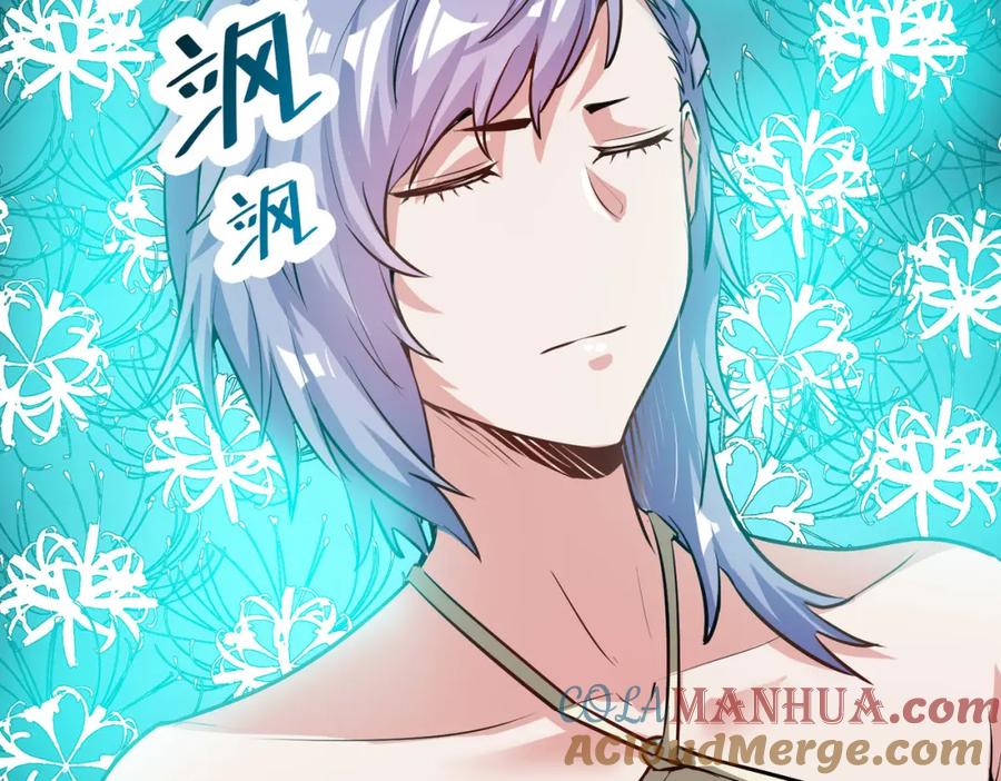 《全民御兽：开局觉醒神话级天赋》第48话 系统升级！ 第29页