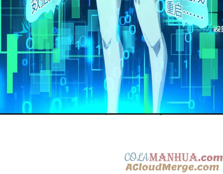 《全民御兽：开局觉醒神话级天赋》第48话 系统升级！ 第97页