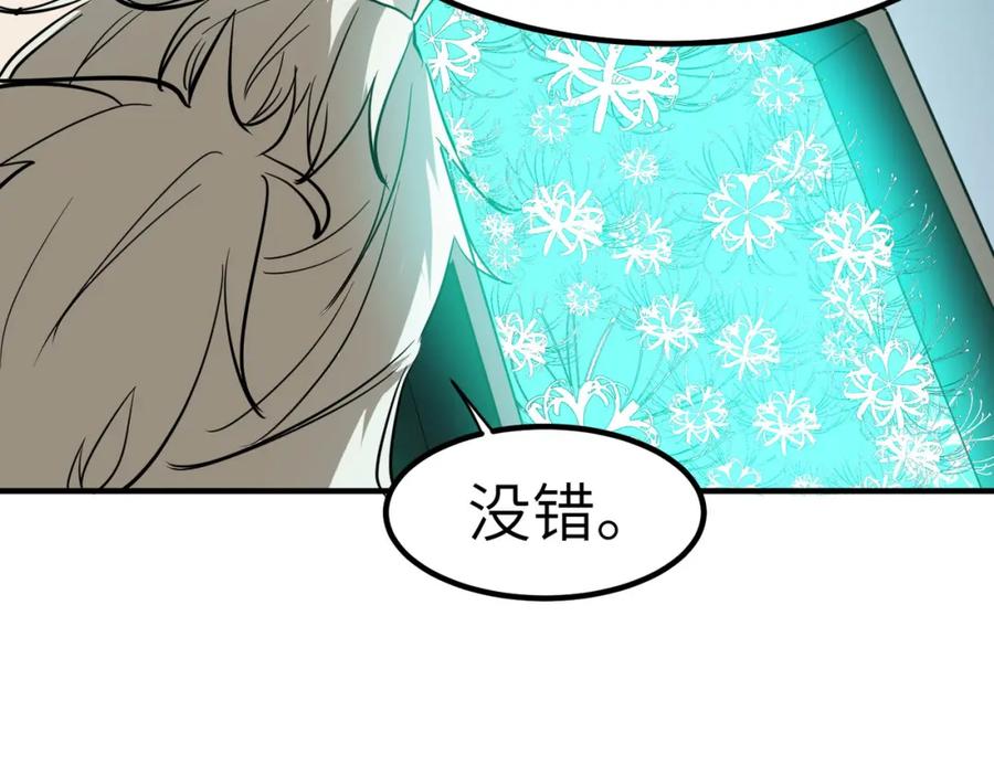 《全民御兽：开局觉醒神话级天赋》第48话 系统升级！ 第63页