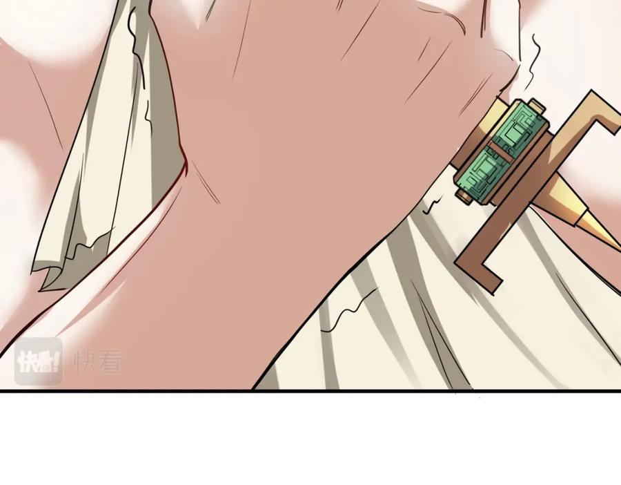 《全民御兽：开局觉醒神话级天赋》第48话 系统升级！ 第66页