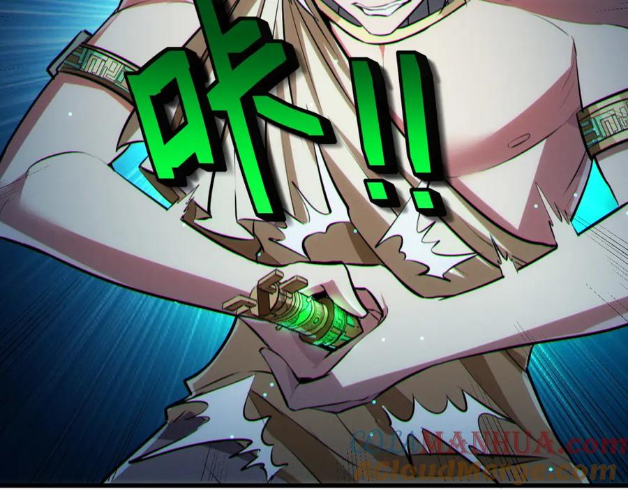 《全民御兽：开局觉醒神话级天赋》第48话 系统升级！ 第69页