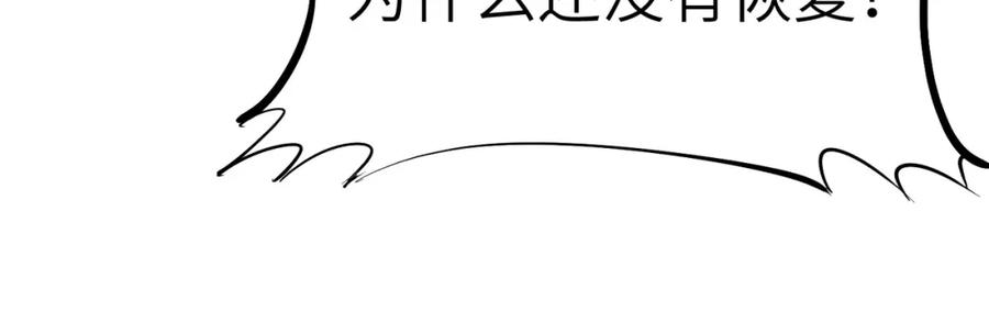 《全民御兽：开局觉醒神话级天赋》第48话 系统升级！ 第116页