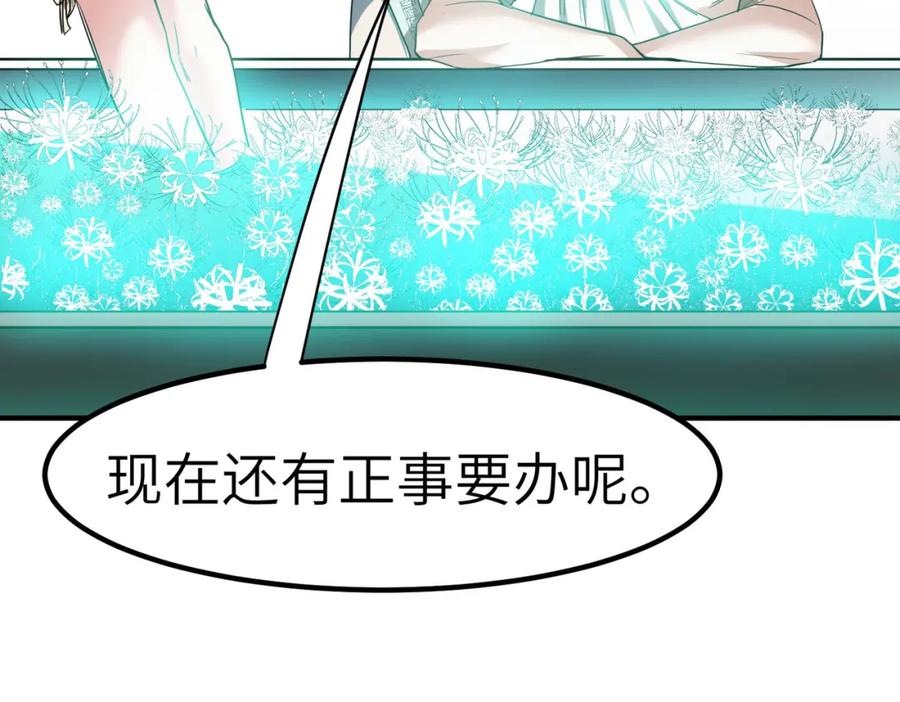 《全民御兽：开局觉醒神话级天赋》第48话 系统升级！ 第56页