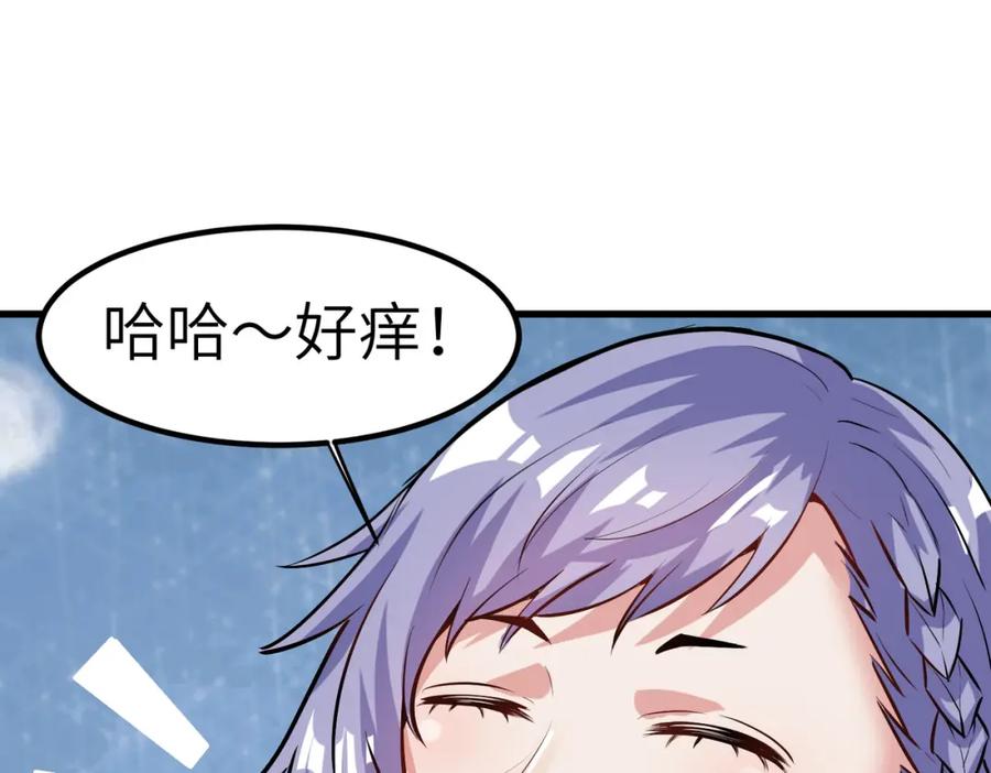 《全民御兽：开局觉醒神话级天赋》第48话 系统升级！ 第38页