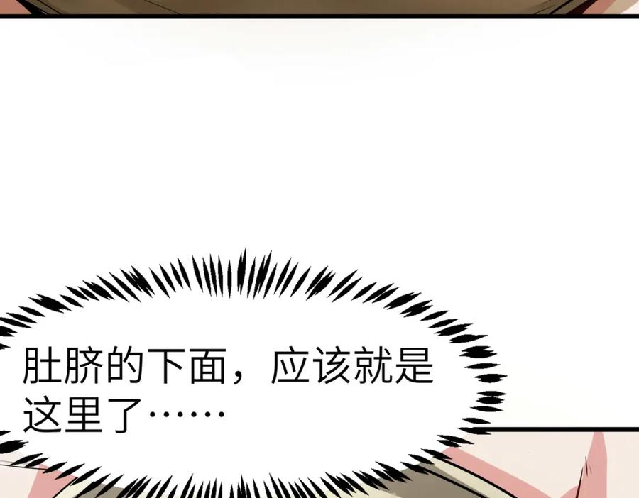 《全民御兽：开局觉醒神话级天赋》第48话 系统升级！ 第34页