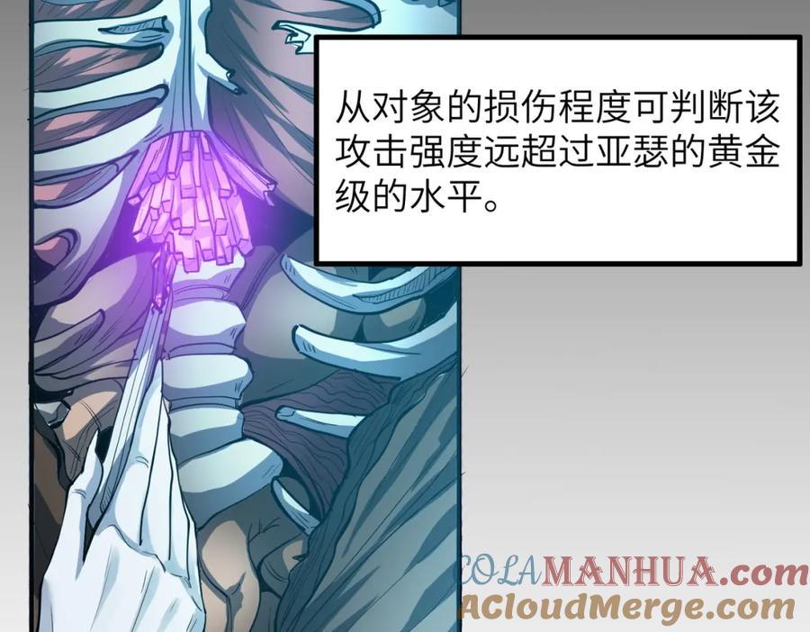《全民御兽：开局觉醒神话级天赋》第48话 系统升级！ 第169页