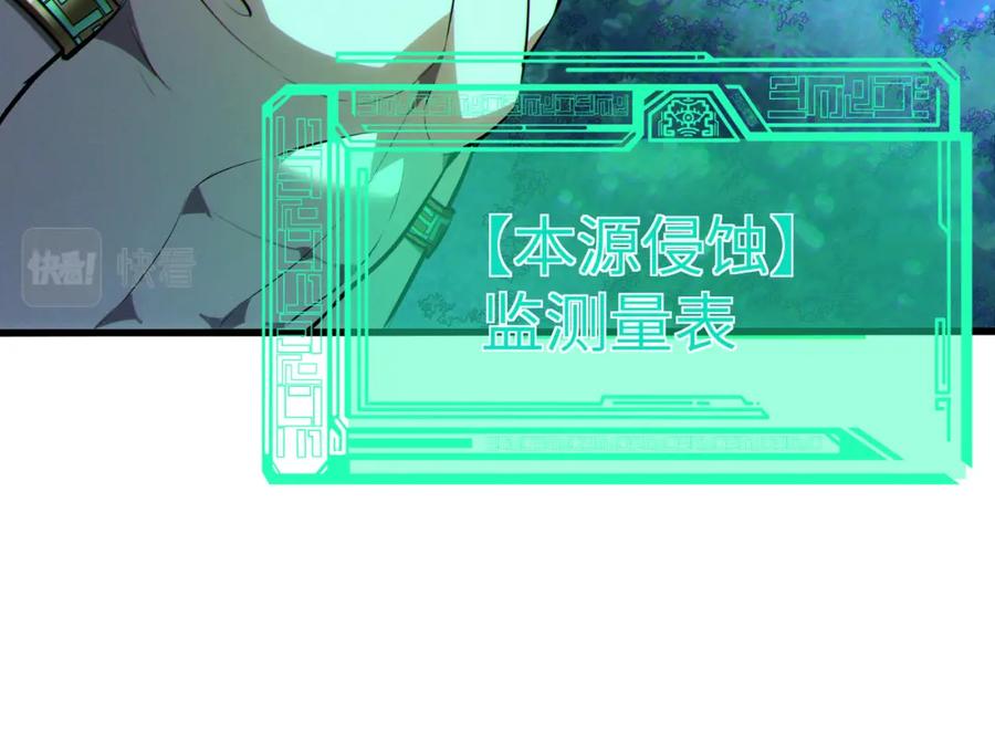 《全民御兽：开局觉醒神话级天赋》第48话 系统升级！ 第147页